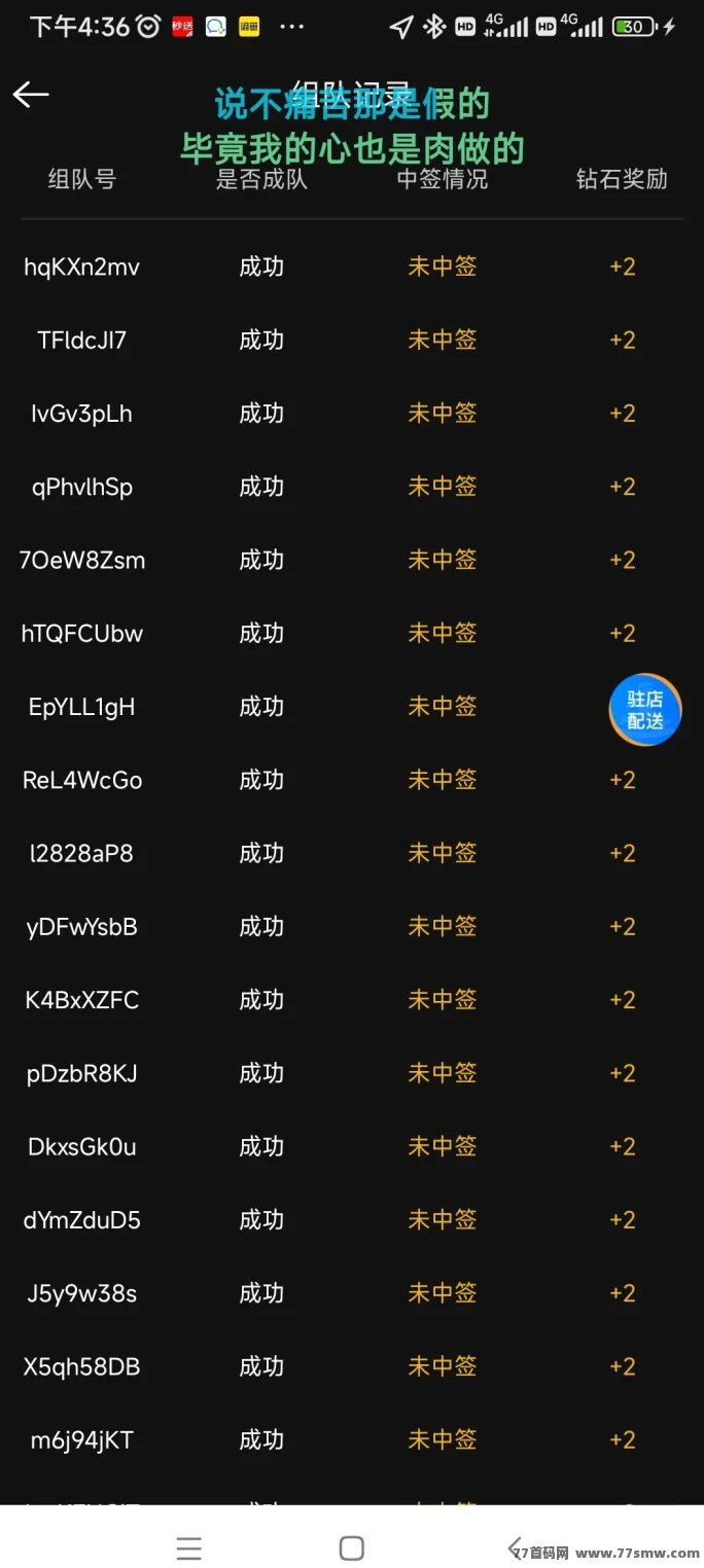 巢音时代首码火爆上线:每日签到拼团赚2圆,快速获利玩法详解!(3) 巢音时代首码火爆上线:每日签到拼团赚2圆,快速获利玩法详解!(3)