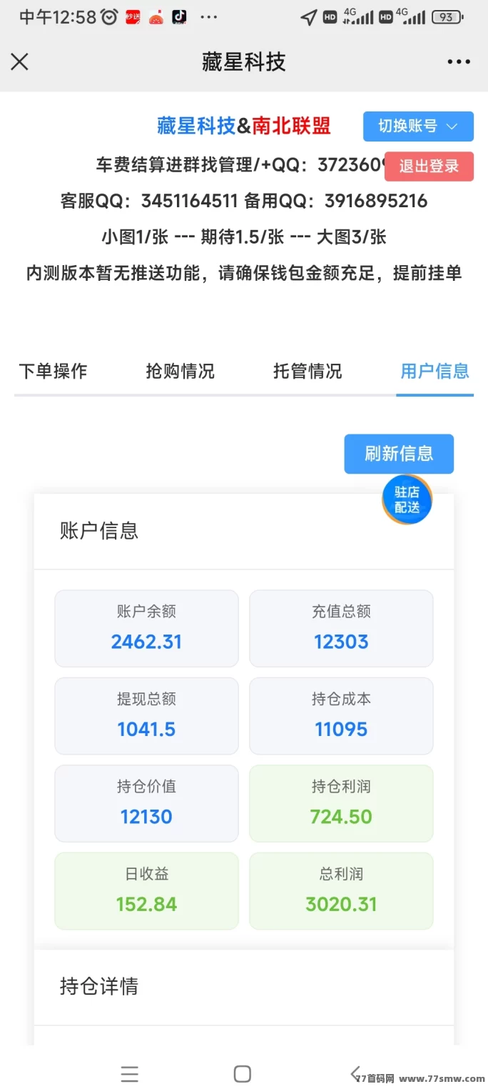 巢音时代首码火爆上线:每日签到拼团赚2圆,快速获利玩法详解!(2) 巢音时代首码火爆上线:每日签到拼团赚2圆,快速获利玩法详解!(2)