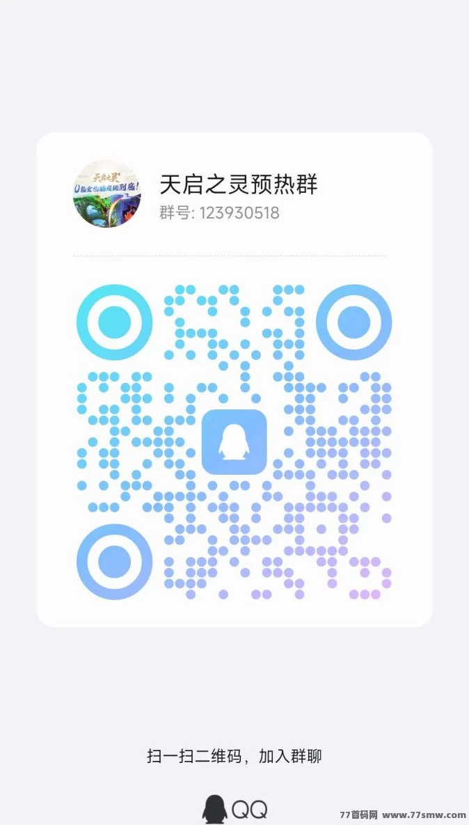 天启之灵修真世界即将公测,六诀神通等你觉醒!(3) 天启之灵修真世界即将公测,六诀神通等你觉醒!(3)