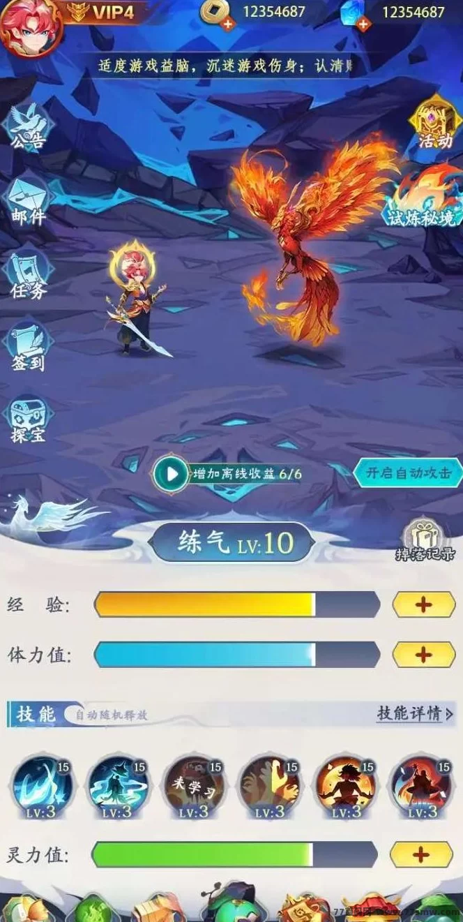 天启之灵修真世界即将公测,六诀神通等你觉醒!(2) 天启之灵修真世界即将公测,六诀神通等你觉醒!(2)