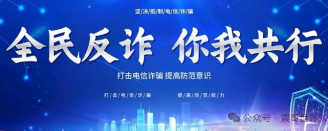 鼎裕盟杨岩泽真的假的?鼎裕盟资金盘揭秘，震哥带你扒杨岩泽的“高收益”骗局(2)