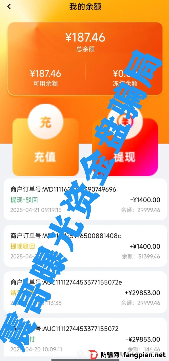 荣裕合提现不了怎么办！荣裕合资金盘要爆雷？震哥扒完内幕劝你赶紧跑！(3)