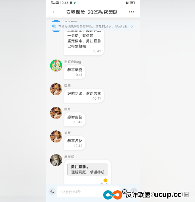香港安我股保股票跟单资金盘骗局揭秘：圈钱过亿！即将崩盘，血本无归！(8)