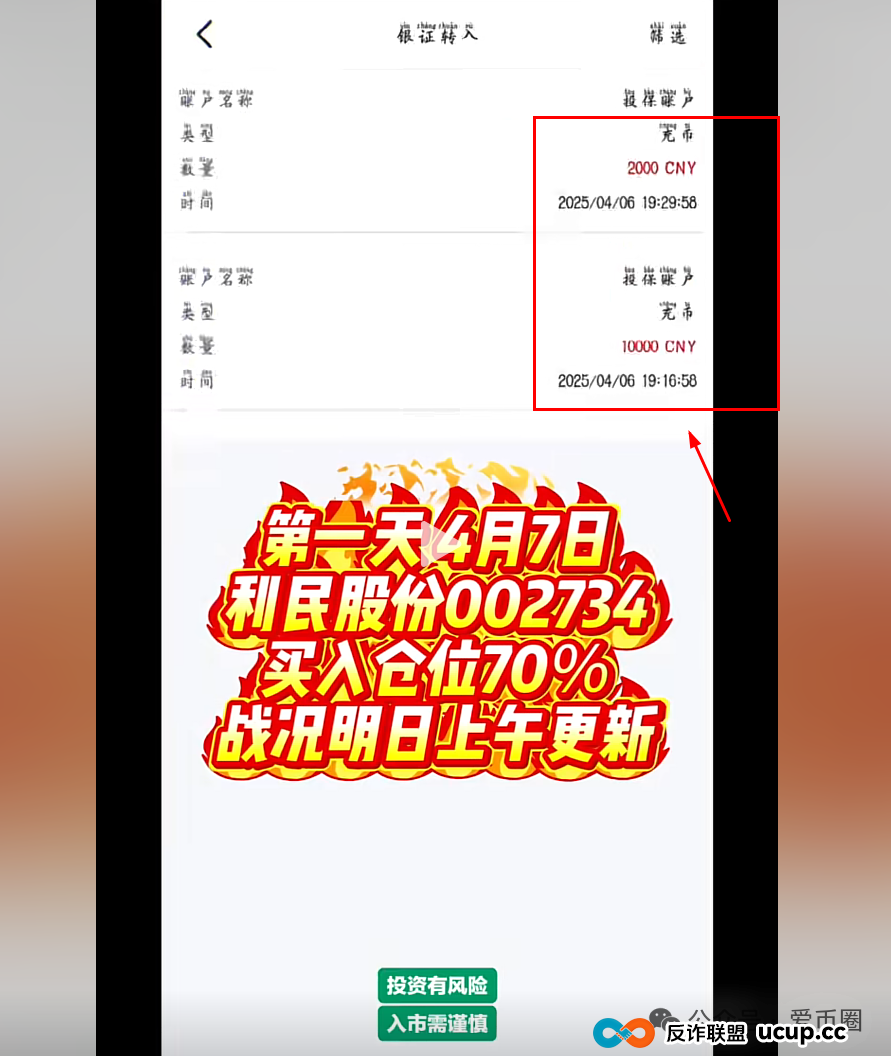 香港安我股保股票跟单资金盘骗局揭秘：圈钱过亿！即将崩盘，血本无归！(3)