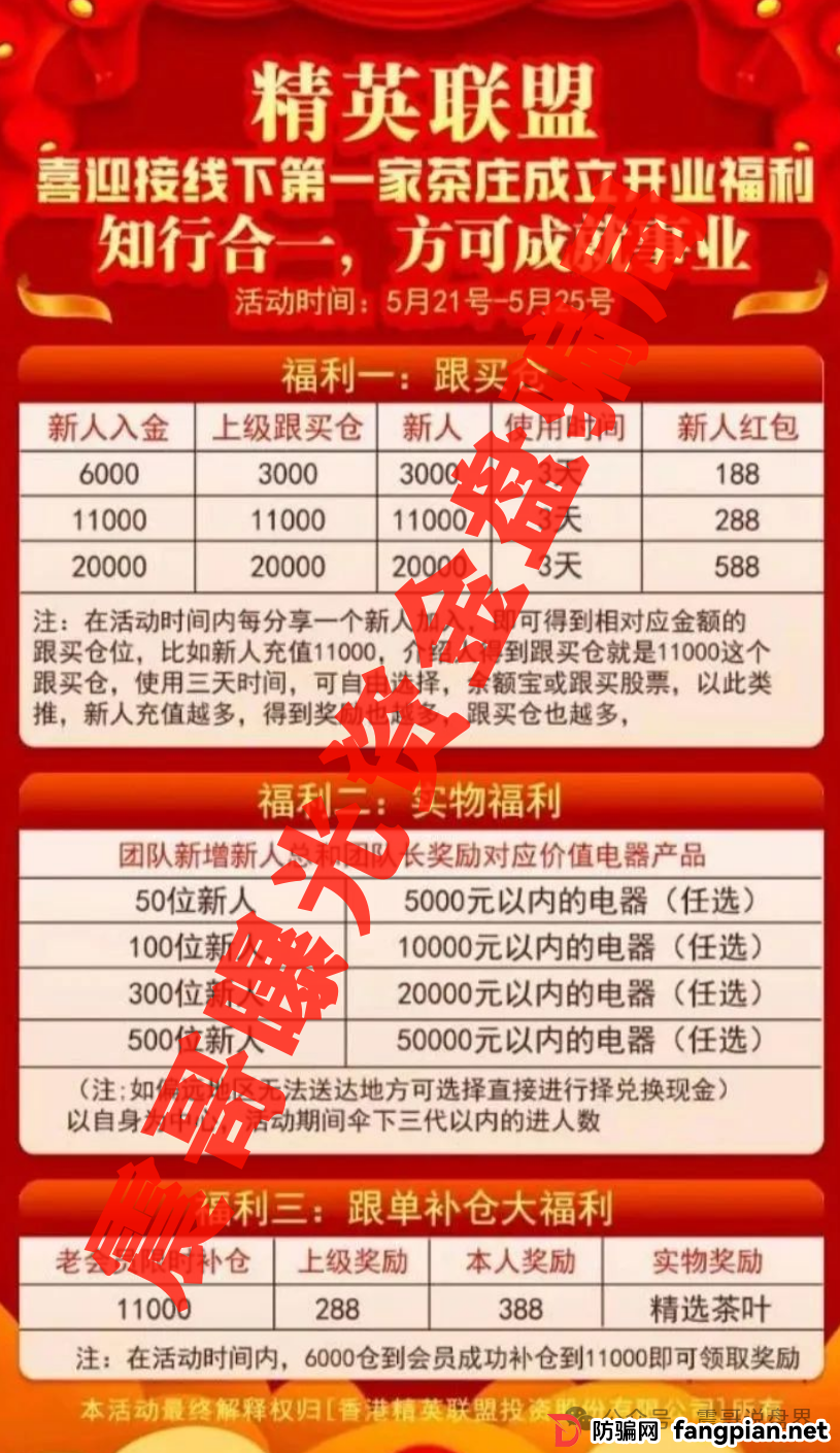 建银国际是正规平台吗？精英联盟生死劫：震哥扒皮建银国际资金盘内幕(3)