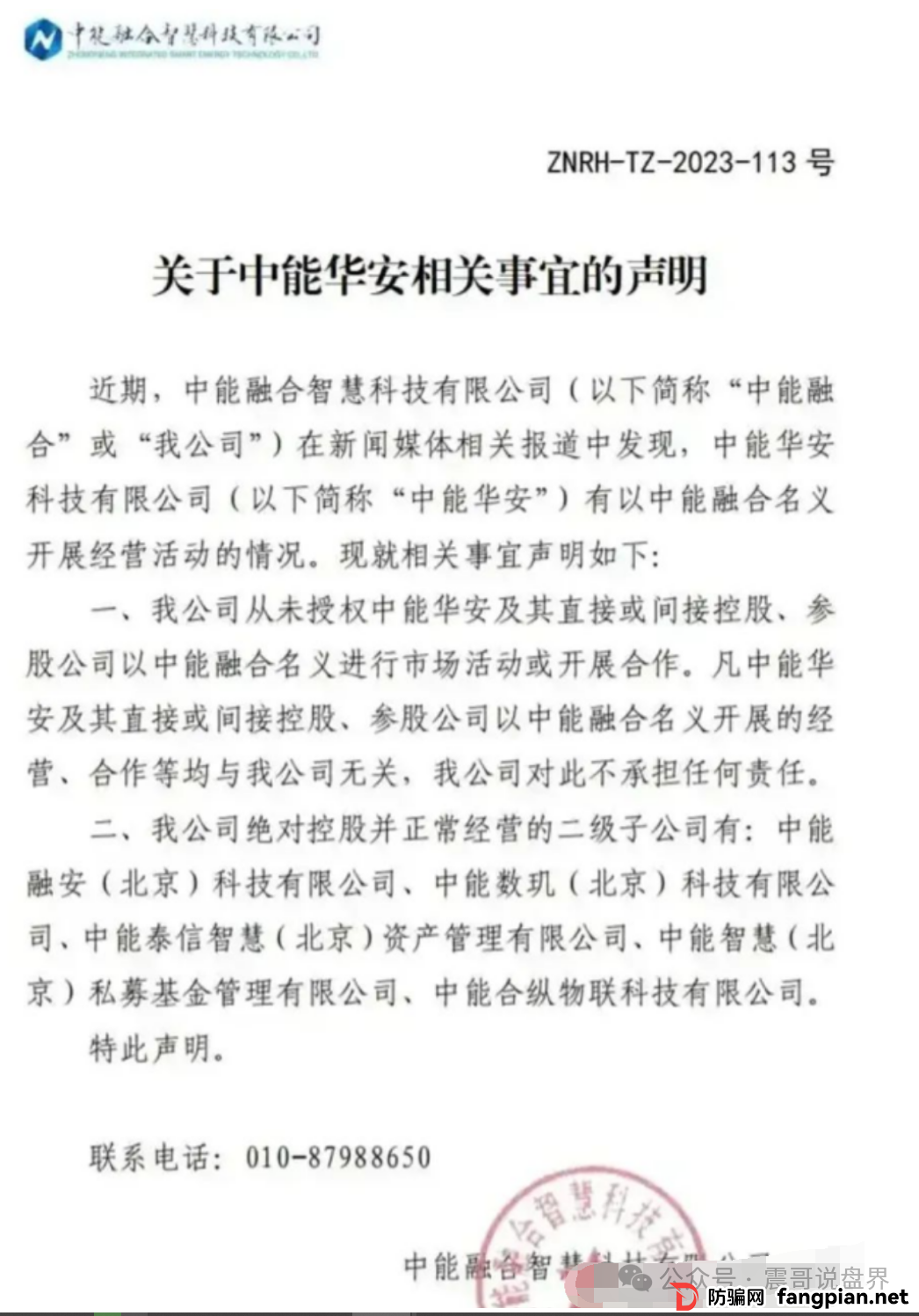 深圳惊现上亿资金盘，荣裕合日息1%，又将导致多少人家庭破碎(2)