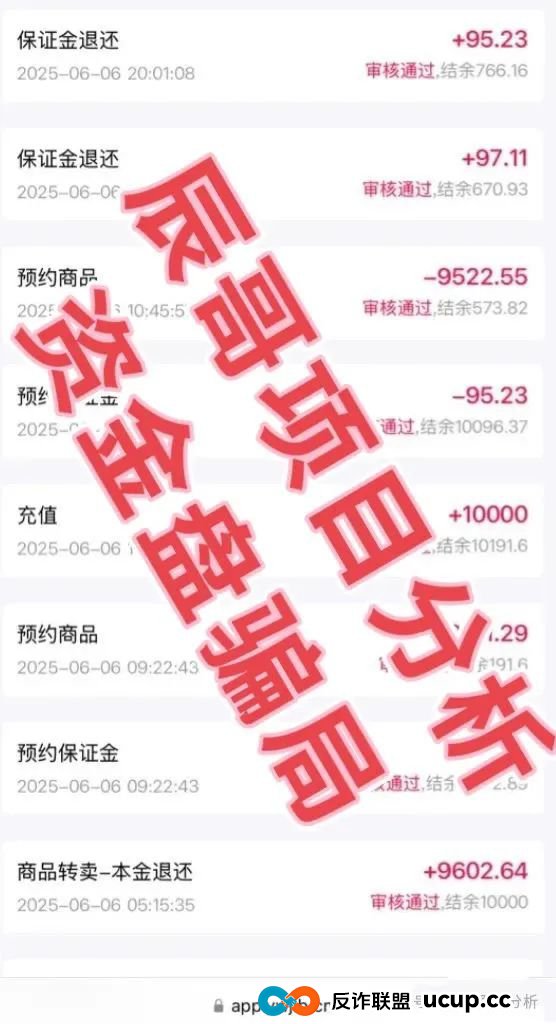易无界抢单互助资金盘骗局，操盘手圈钱过亿，即将崩盘跑路！(2)