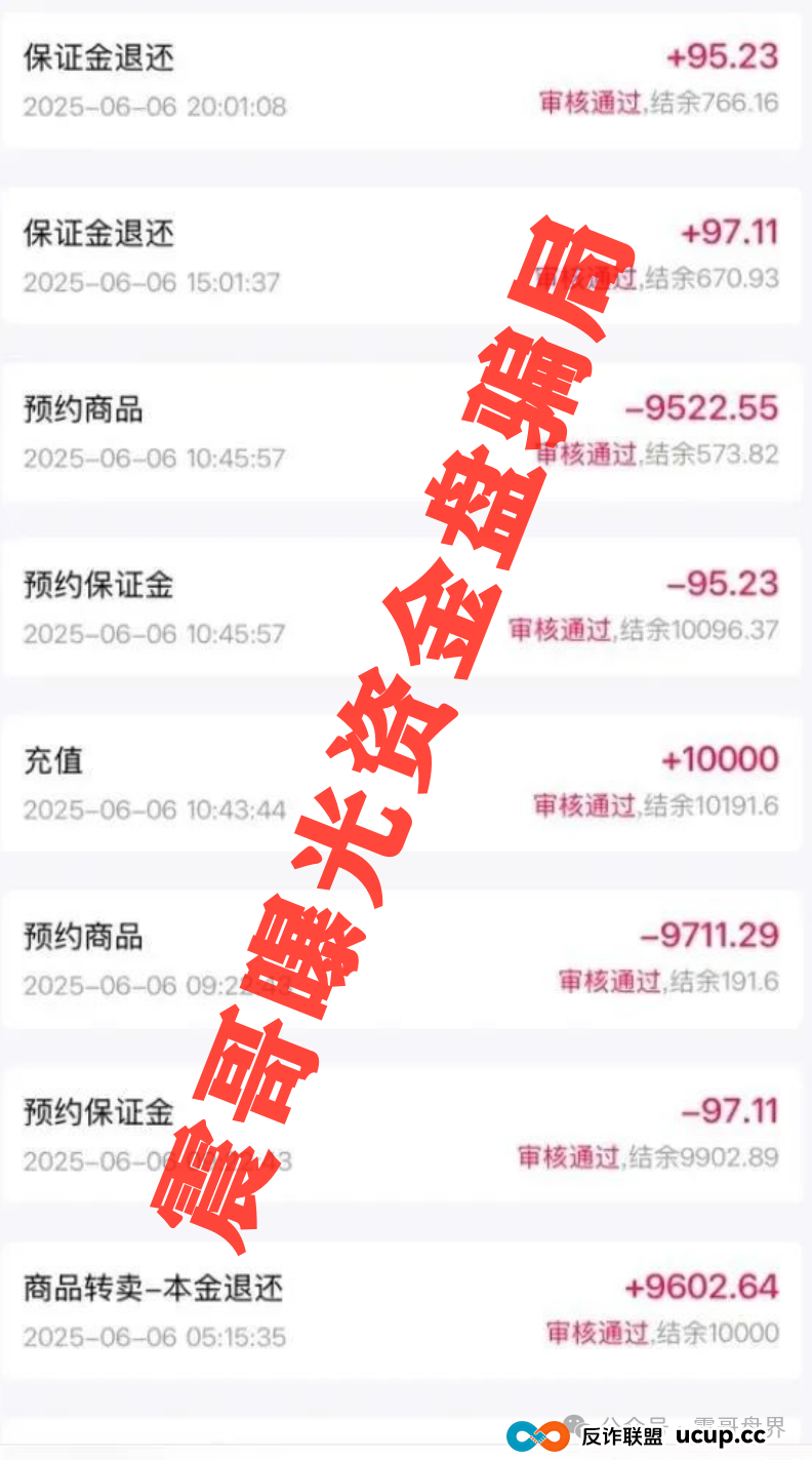 易无界又来了！震哥带你扒皮这个换汤不换药的韭菜盘(3)