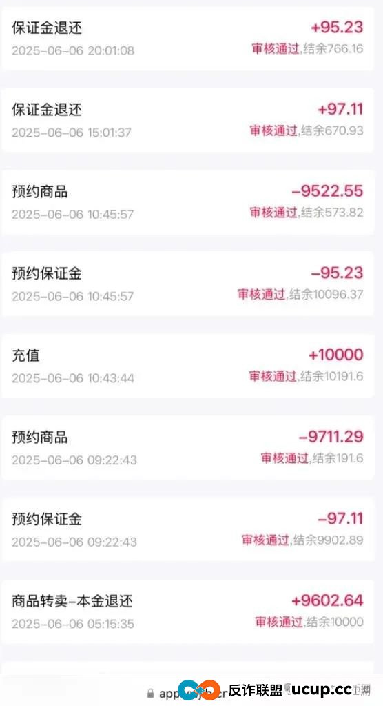 易无界抢单互助资金盘骗局重启盘又冒充新盘开始忽悠人了，操盘手圈钱过千万，各种投诉文章来掩盖割韭菜的真相，高度预警，即将崩盘跑路！(2)