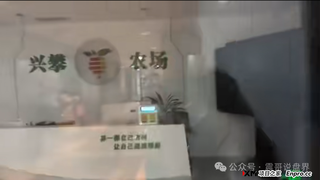兴攀农场崩盘无法提现，警惕二次收割，公司人去楼空，抓紧维权(4)