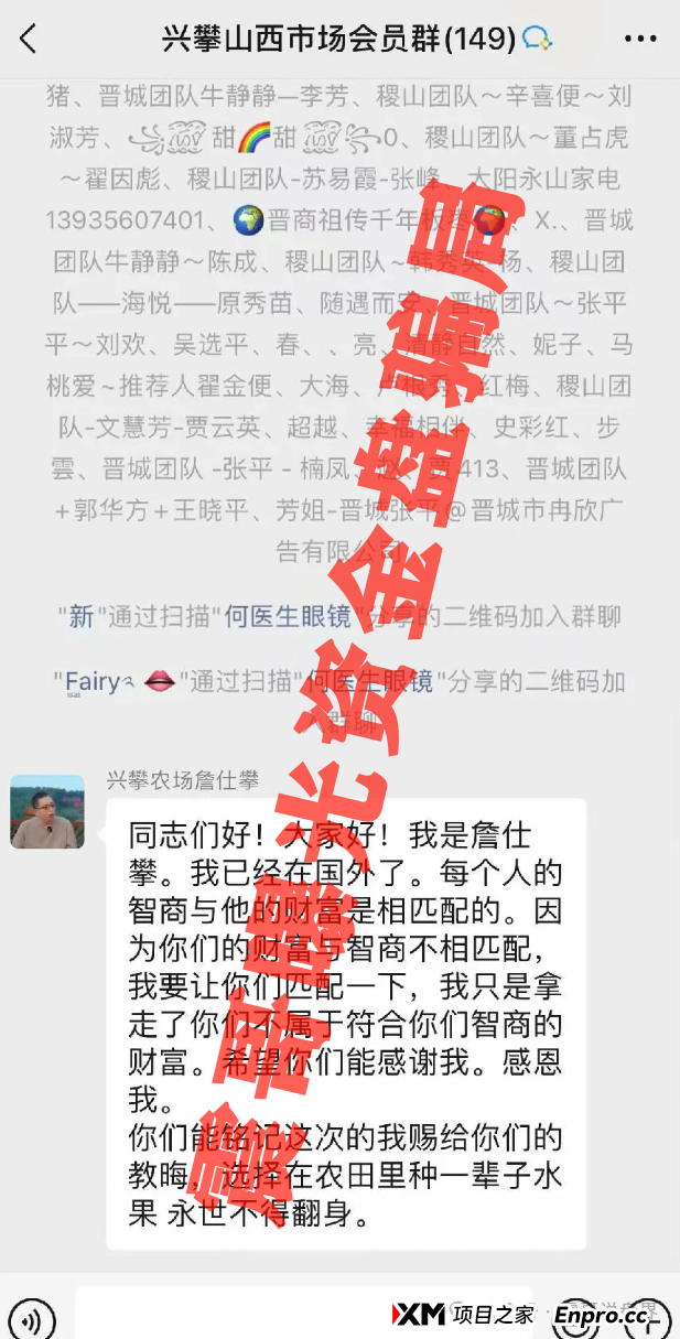兴攀农场崩盘无法提现，警惕二次收割，公司人去楼空，抓紧维权(3)