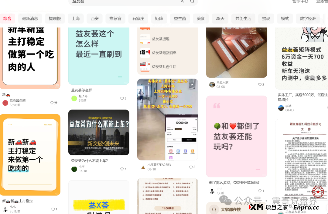 益友荟现状分析，改规则的背后藏着什么猫腻？(3)