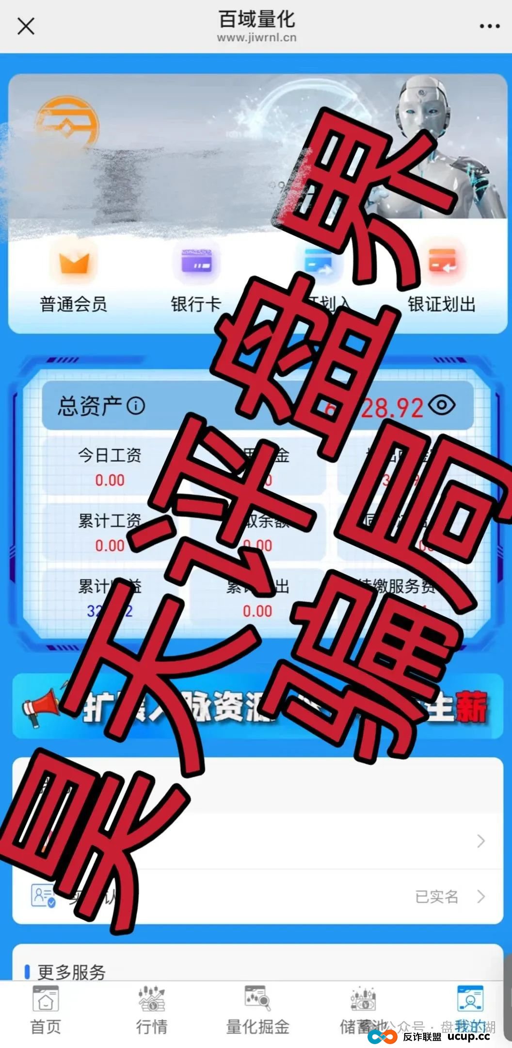 百域量化股票跟单类资金盘骗局，操盘手圈钱过千万，部分团队已经撤离，高度预警，即将崩盘跑路！(2)