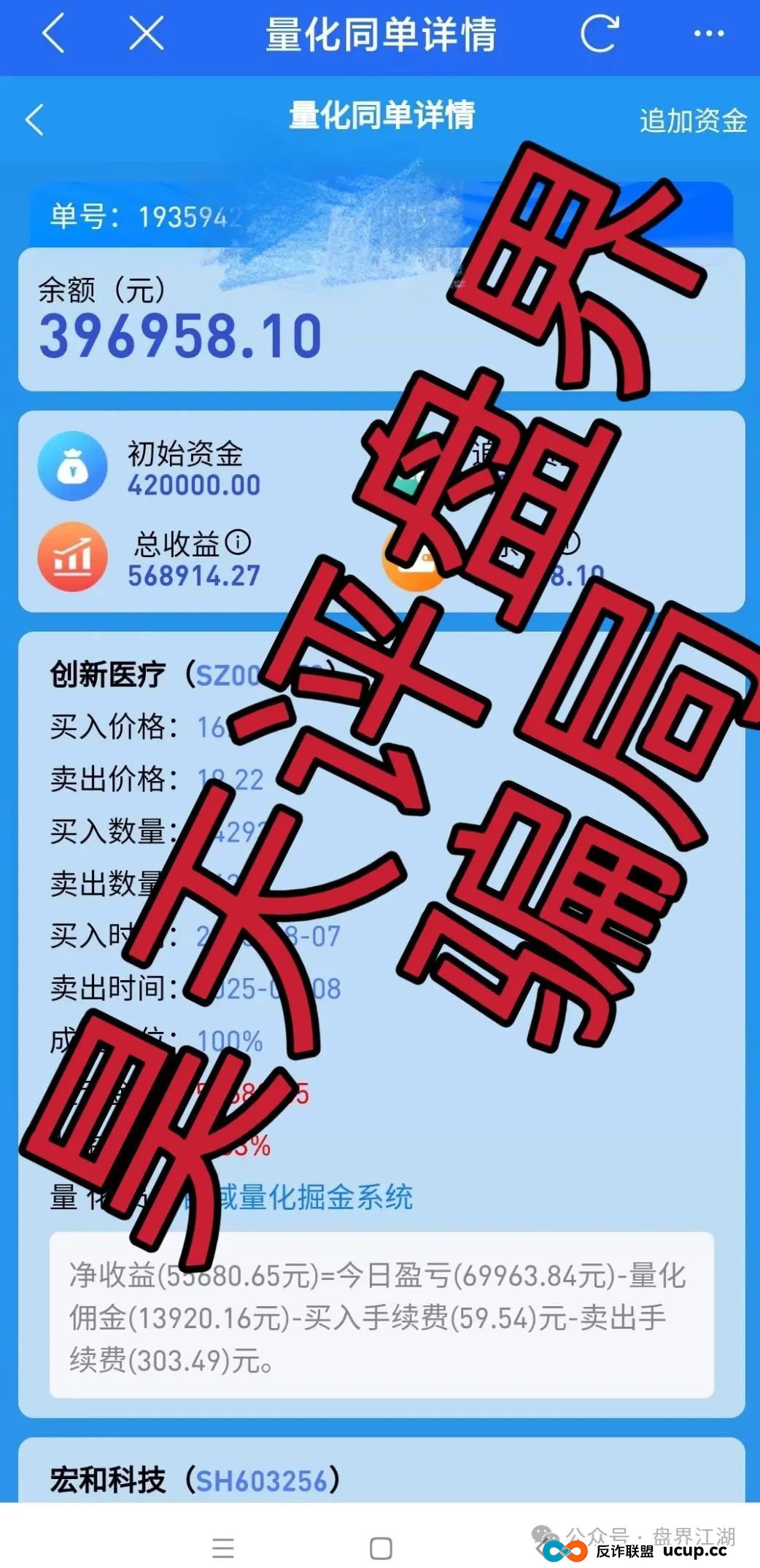 百域量化股票跟单类资金盘骗局，操盘手圈钱过千万，部分团队已经撤离，高度预警，即将崩盘跑路！(3)