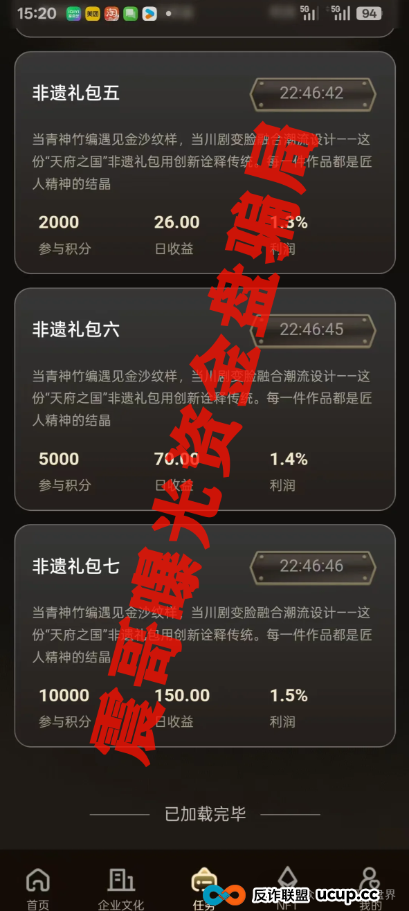 唯遗是正规公司吗？扒皮“唯遗”资金盘：非遗外衣下的韭菜收割机(2)