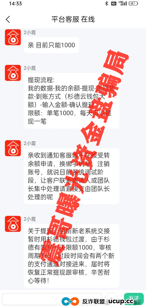 荣裕合官方最新公告：荣裕合无法提现，换新系统也无法提现，抓紧维权(3)