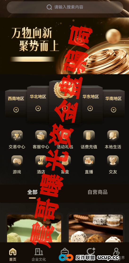 唯遗是正规公司吗？扒皮“唯遗”资金盘：非遗外衣下的韭菜收割机(3)