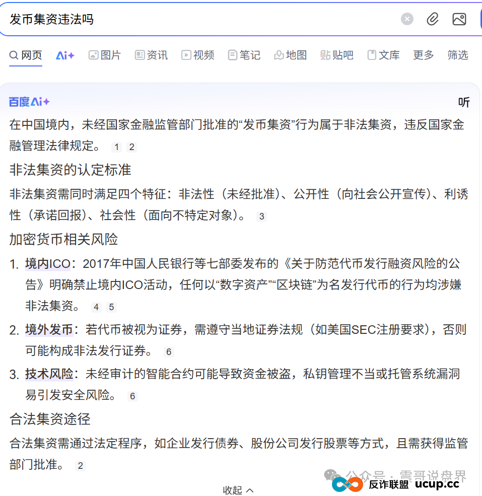 荣裕合官方最新公告：荣裕合无法提现，换新系统也无法提现，抓紧维权(2)