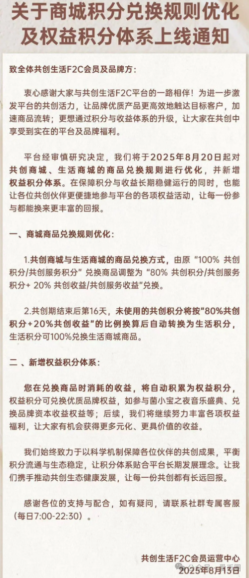 揭秘益友荟共创生活是什么模式？拍卖赚钱是真的吗？其实是一个商城拍卖资金
