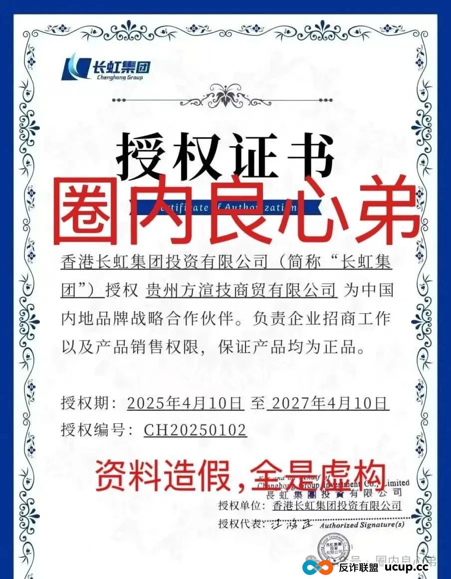 【国企打假】长虹集团紧急公告：OxCap是诈骗跟单盘，多地方已经预警，当心钱袋子(3)