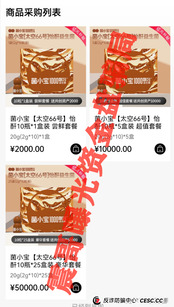 震哥扒皮益友荟共创生活资金盘，到底还能不能做？建议远离(2)