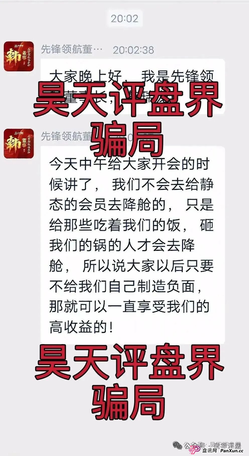 币胜客（先锋领航俱乐部）资金盘骗局，操盘手韩瑞龙圈钱过亿，降仓大量单割