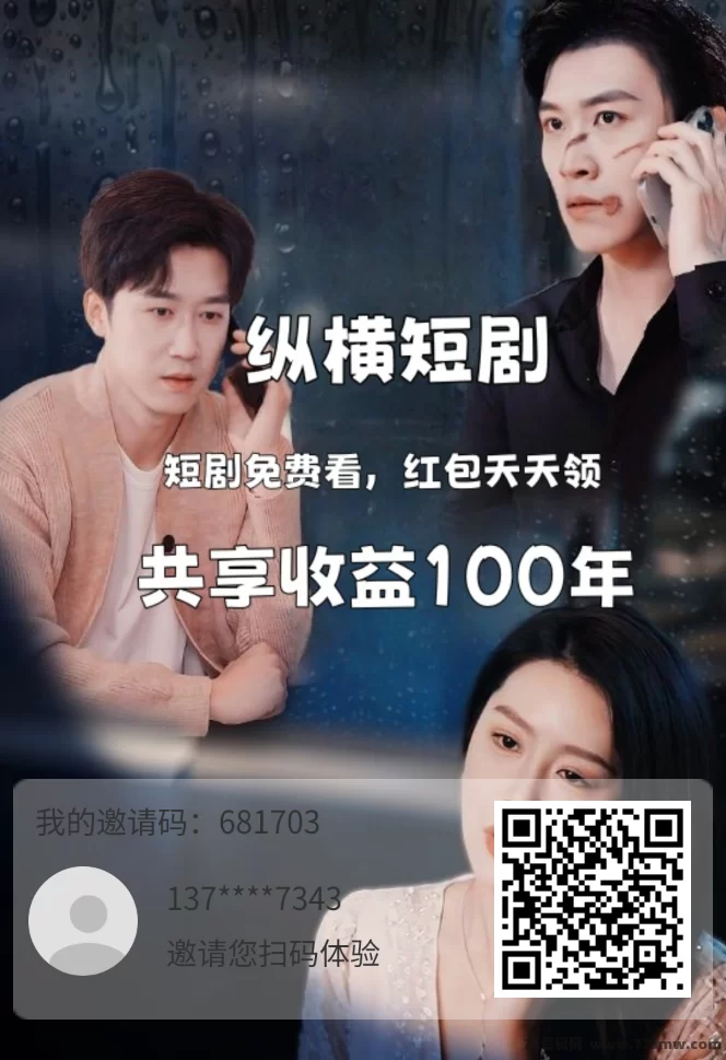 纵横短剧来袭,每天轻松躺赚分荭,碎片时间赚米新方式!(1) 纵横短剧来袭,每天轻松躺赚分荭,碎片时间赚米新方式!(1)