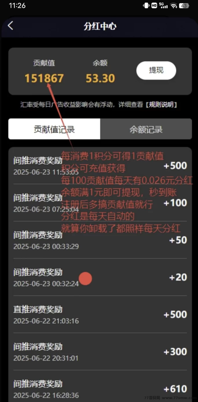 纵横短剧来袭,每天轻松躺赚分荭,碎片时间赚米新方式!(3) 纵横短剧来袭,每天轻松躺赚分荭,碎片时间赚米新方式!(3)