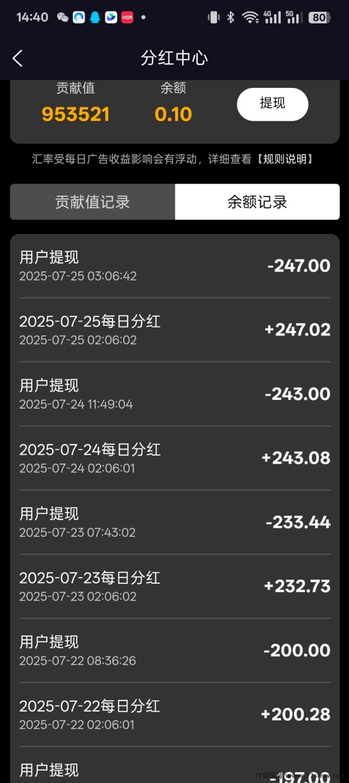 纵横短剧来袭,每天轻松躺赚分荭,碎片时间赚米新方式!(6) 纵横短剧来袭,每天轻松躺赚分荭,碎片时间赚米新方式!(6)