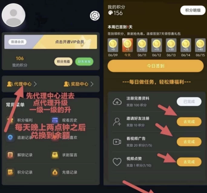 纵横短剧来袭,每天轻松躺赚分荭,碎片时间赚米新方式!(2) 纵横短剧来袭,每天轻松躺赚分荭,碎片时间赚米新方式!(2)