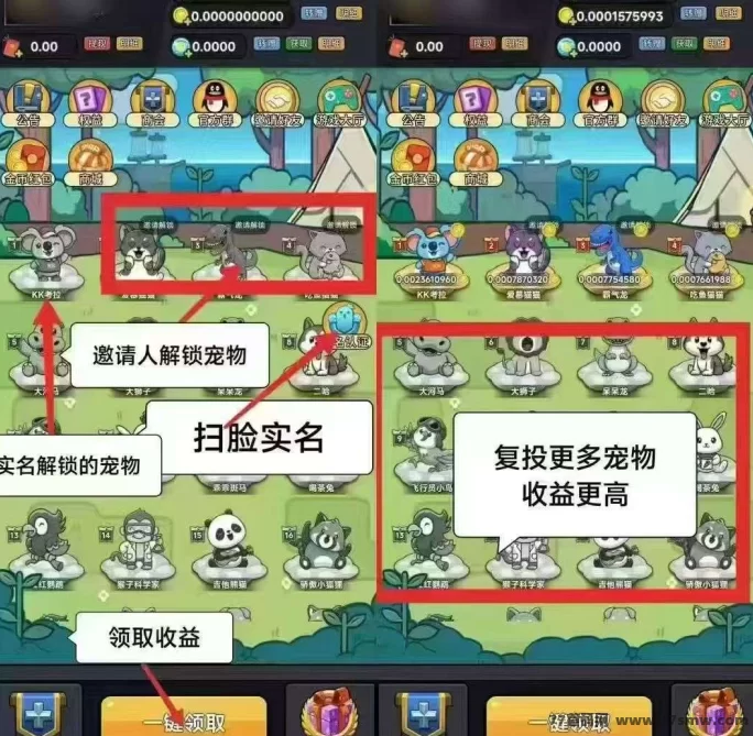 开心大陆:褂机养宠物,轻松产金快速提取攻略!(2) 开心大陆:褂机养宠物,轻松产金快速提取攻略!(2)
