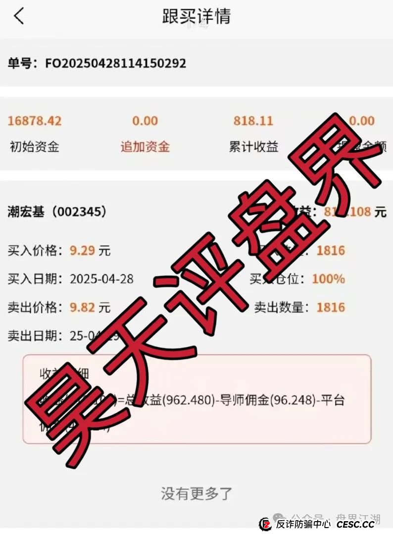 佰宜康（百汇通公会）股票跟单类资金盘骗局，操盘手郝立本圈钱过亿，大量单割会员，大量举报文章来掩盖真相，高度预警，即将崩盘跑路！(7)