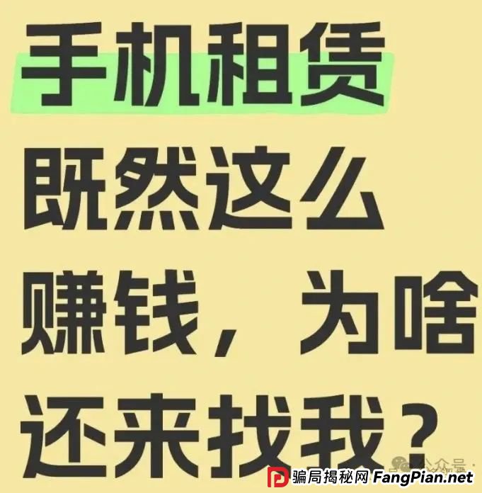青云租为什么大量招人？“青云租”割的是谁的韭菜？(3)
