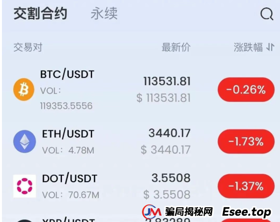 币胜客（先锋领航）凉了：跟单分红资金盘骗局落幕，揭秘币圈小交易所收割真相(3)