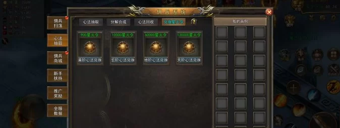 屠龙+佣兵玩法大升级!星火令兑换系统上线,赶紧抢先布局赚收溢!(6) 屠龙+佣兵玩法大升级!星火令兑换系统上线,赶紧抢先布局赚收溢!(6)