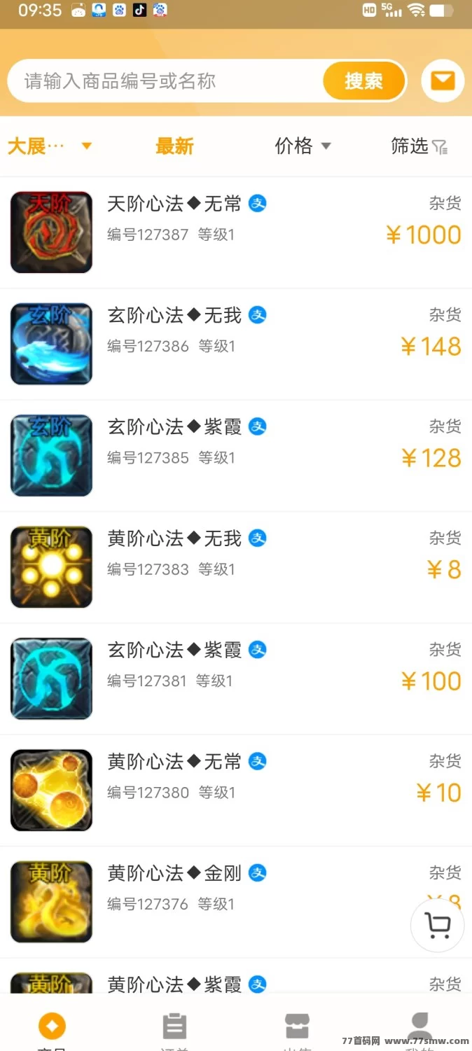 屠龙+佣兵玩法大升级!星火令兑换系统上线,赶紧抢先布局赚收溢!(9) 屠龙+佣兵玩法大升级!星火令兑换系统上线,赶紧抢先布局赚收溢!(9)
