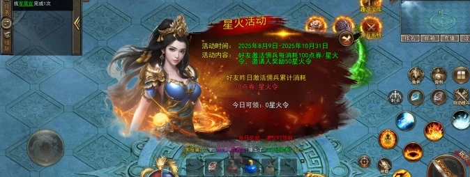屠龙+佣兵玩法大升级!星火令兑换系统上线,赶紧抢先布局赚收溢!(8) 屠龙+佣兵玩法大升级!星火令兑换系统上线,赶紧抢先布局赚收溢!(8)
