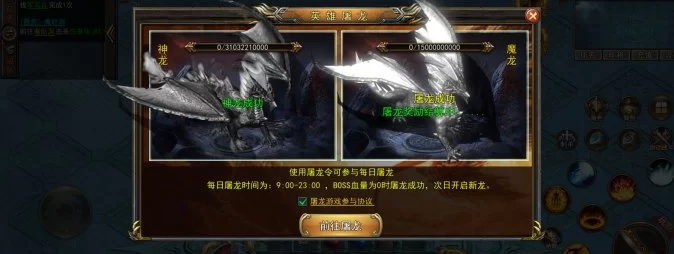 屠龙+佣兵玩法大升级!星火令兑换系统上线,赶紧抢先布局赚收溢!(5) 屠龙+佣兵玩法大升级!星火令兑换系统上线,赶紧抢先布局赚收溢!(5)