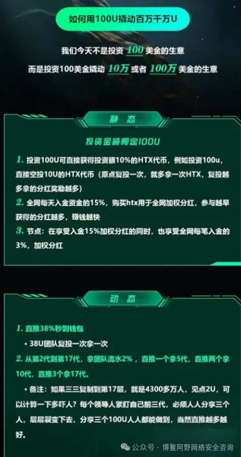 突发！！火币联盟暂停提现跑路，3亿资金蒸发，投资者血本无归(3)