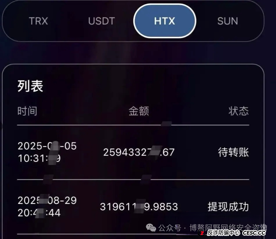 突发！！火币联盟暂停提现跑路，3亿资金蒸发，投资者血本无归(4)