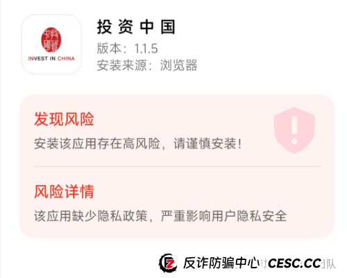 高收益 = 高风险！别让虚假理财毁掉你的生活！警惕这13个项目涉嫌传销、诈骗(8)