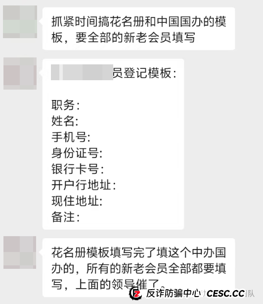 高收益 = 高风险！别让虚假理财毁掉你的生活！警惕这13个项目涉嫌传销、诈骗(7)