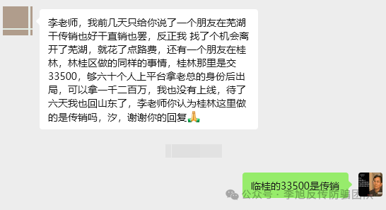 高收益 = 高风险！别让虚假理财毁掉你的生活！警惕这13个项目涉嫌传销、诈骗(9)