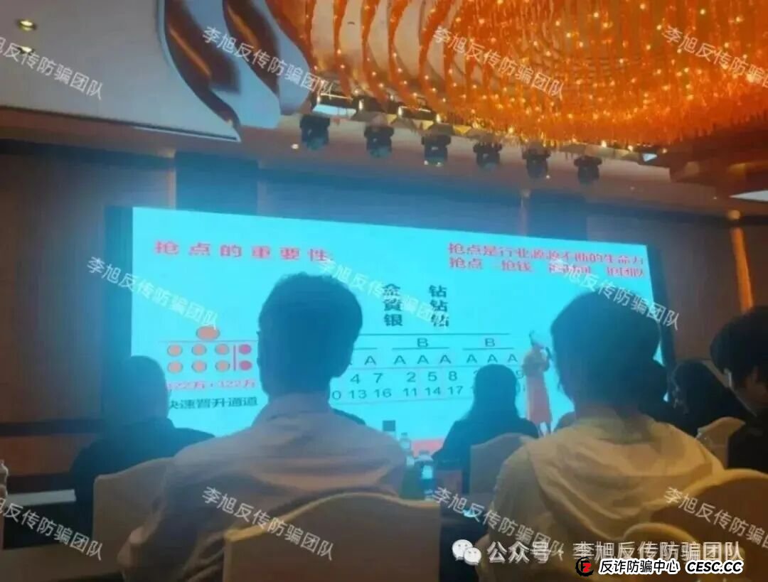 高收益 = 高风险！别让虚假理财毁掉你的生活！警惕这13个项目涉嫌传销、诈骗(12)