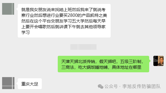 高收益 = 高风险！别让虚假理财毁掉你的生活！警惕这13个项目涉嫌传销、诈骗(10)