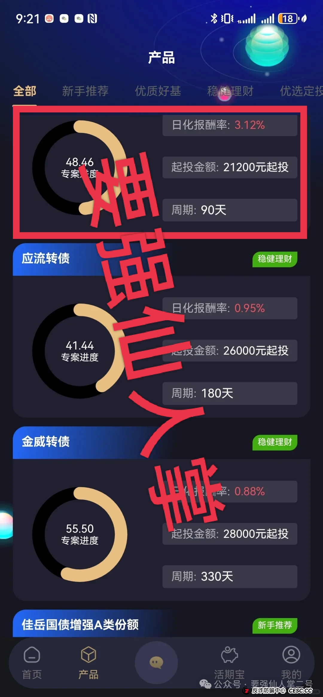 揭秘！“启明创投”资金盘骗局已经运行十个月，所积累的泡沫难以想象，别让贪念害人害已！！(2)