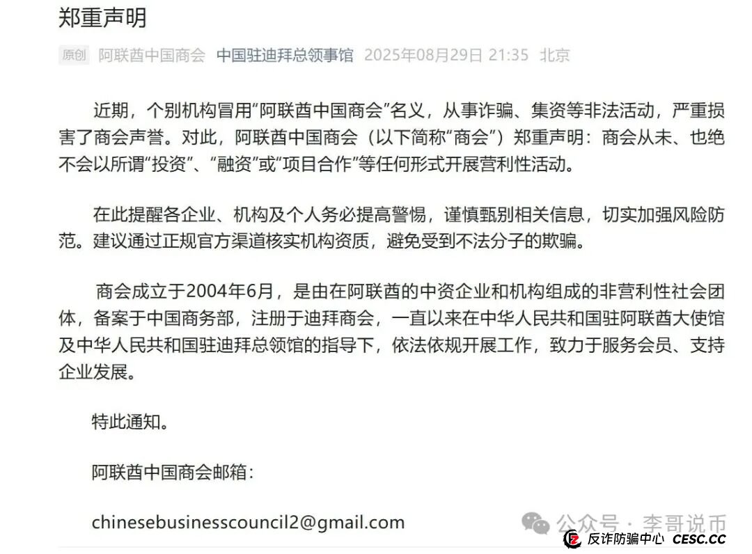 极光交易所本质就是个平移盘，今天把他套路全给你扒明白了！！(3)