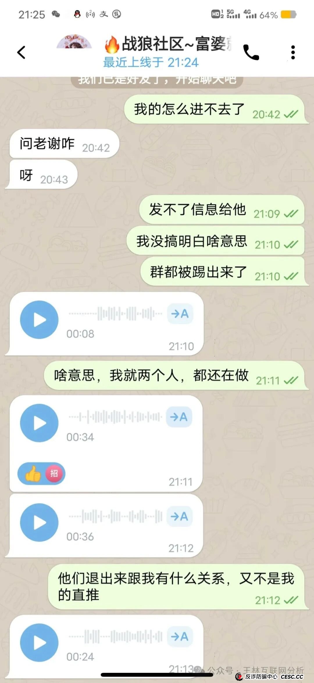 9月16日曝光：最新资金盘项目骗局，乾合鼎（兴红资管），阿波罗交易所，鑫合盛，e充电，泛亚联盟BHX交易所...随时可能卷钱跑路！(3)