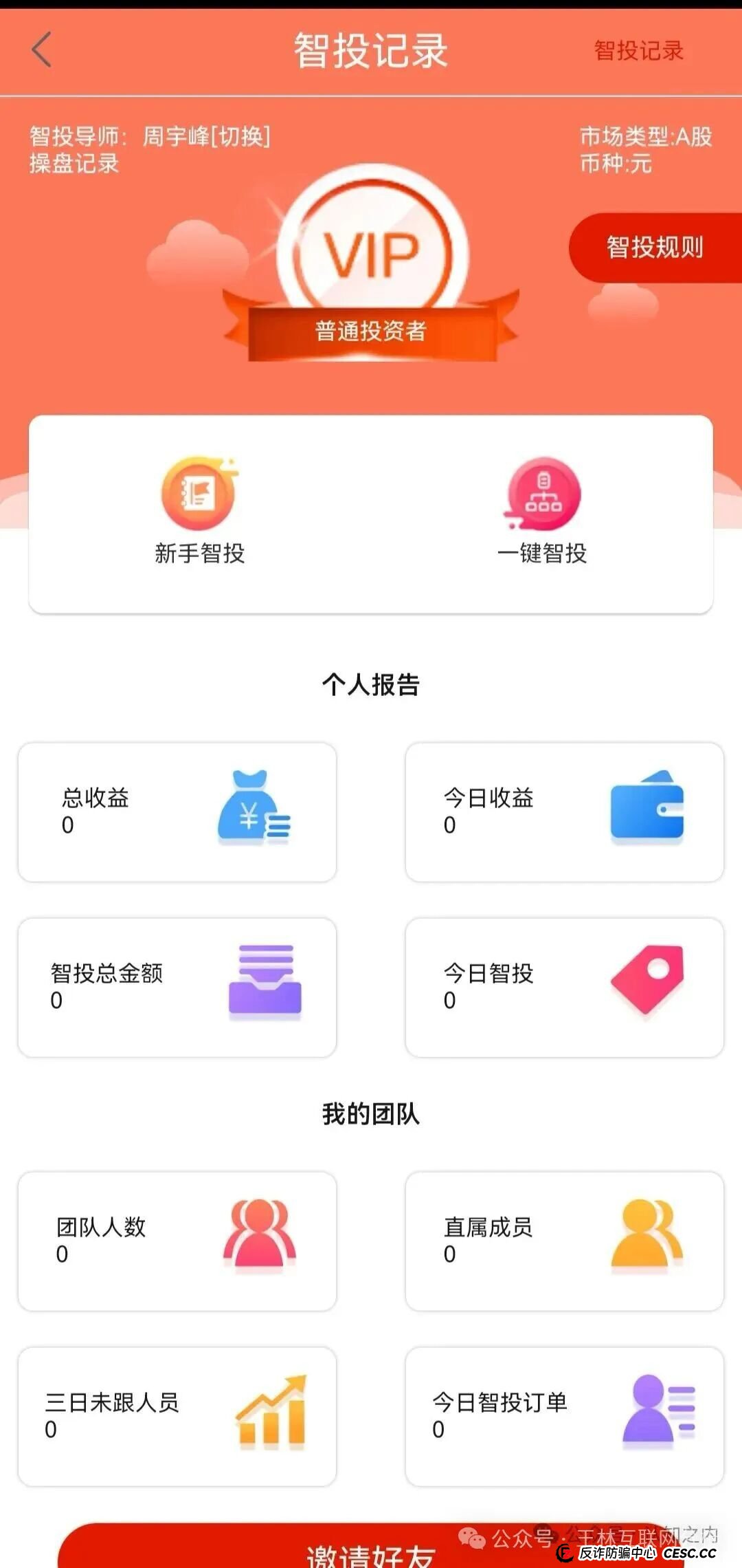 9月16日曝光：最新资金盘项目骗局，乾合鼎（兴红资管），阿波罗交易所，鑫合盛，e充电，泛亚联盟BHX交易所...随时可能卷钱跑路！(4)