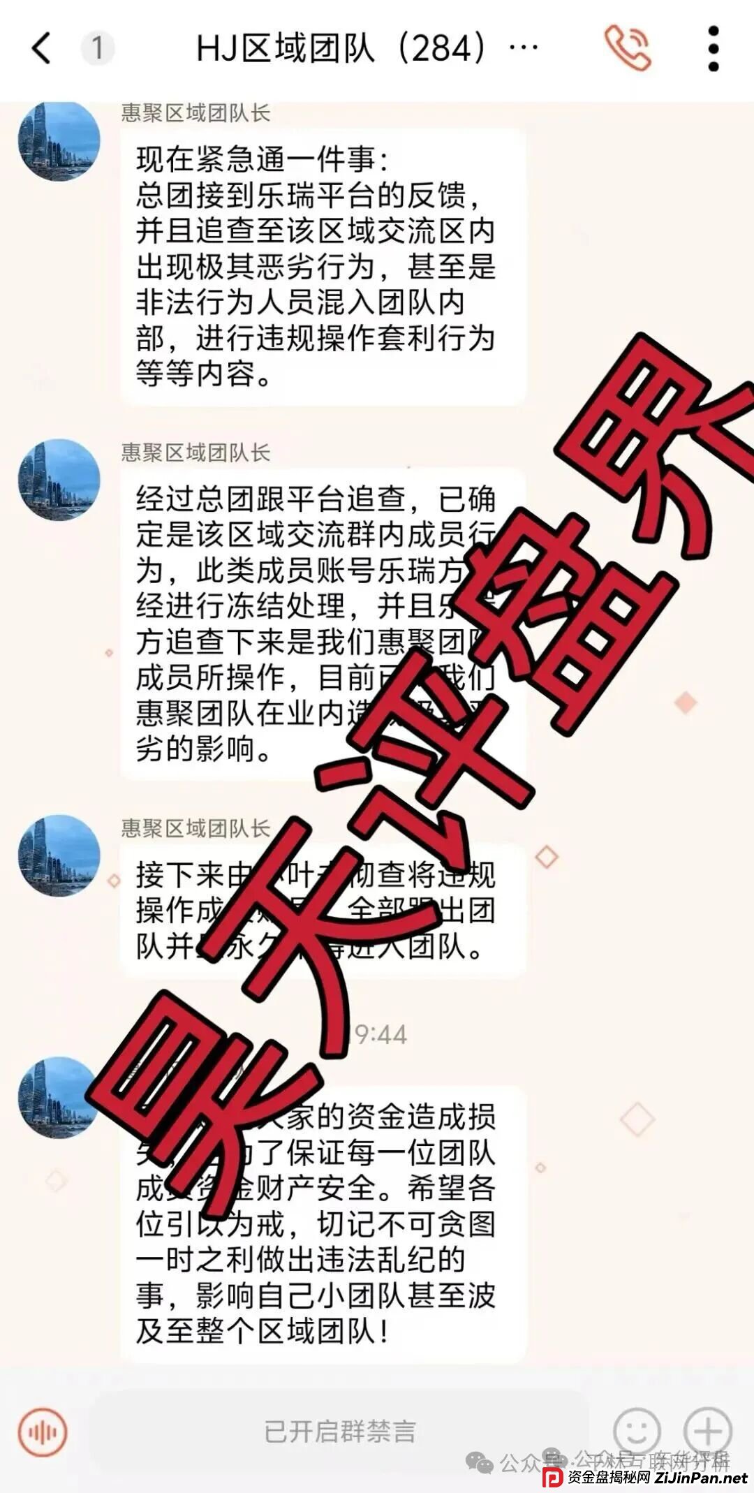 9月8日最新资金盘项目骗局曝光，BF博发，欧贝电商OBEY，乐瑞资产，克莱蒙集团随时可能卷钱跑路(4)